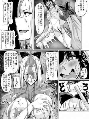 [波止場 茜] 討魔戦姫セシリア_188