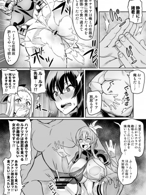 [波止場 茜] 討魔戦姫セシリア_176