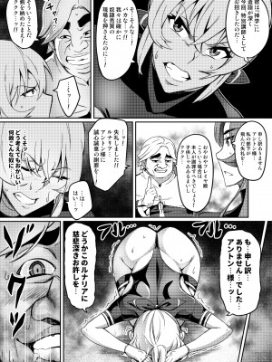 [波止場 茜] 討魔戦姫セシリア_111