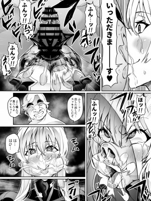 [波止場 茜] 討魔戦姫セシリア_177