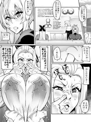 [波止場 茜] 討魔戦姫セシリア_197