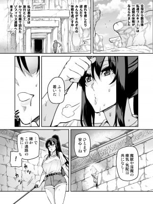 [波止場 茜] 討魔戦姫セシリア_266