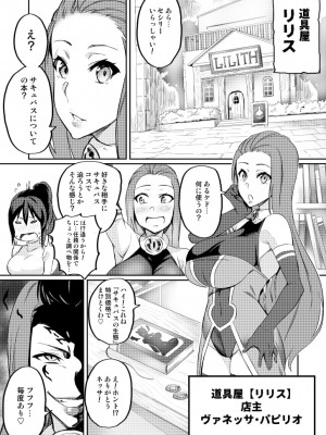 [波止場 茜] 討魔戦姫セシリア_045