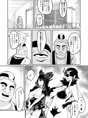 [波止場 茜] 討魔戦姫セシリア_118