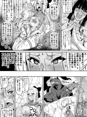 [波止場 茜] 討魔戦姫セシリア_189