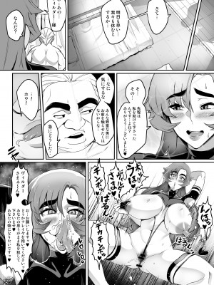 [波止場 茜] 討魔戦姫セシリア_122