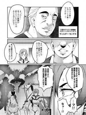 [波止場 茜] 討魔戦姫セシリア_080