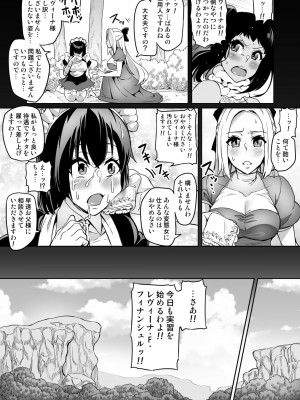 [波止場 茜] 討魔戦姫セシリア_185