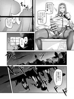 [波止場 茜] 討魔戦姫セシリア_264