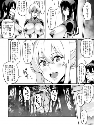 [波止場 茜] 討魔戦姫セシリア_166