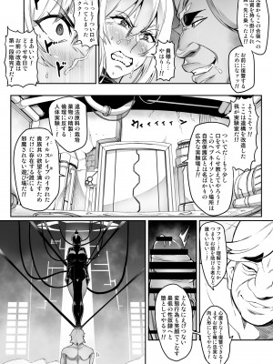 [波止場 茜] 討魔戦姫セシリア_164