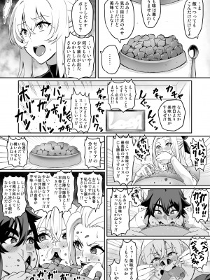 [波止場 茜] 討魔戦姫セシリア_149