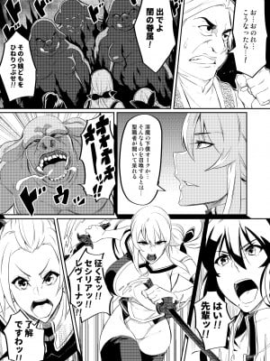 [波止場 茜] 討魔戦姫セシリア_015