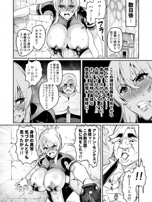 [波止場 茜] 討魔戦姫セシリア_162