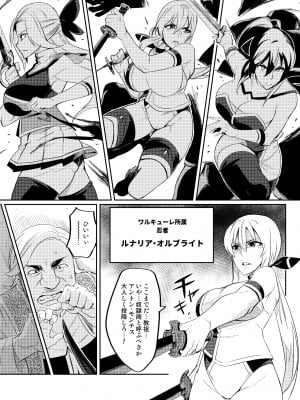 [波止場 茜] 討魔戦姫セシリア_016