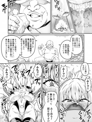 [波止場 茜] 討魔戦姫セシリア_171