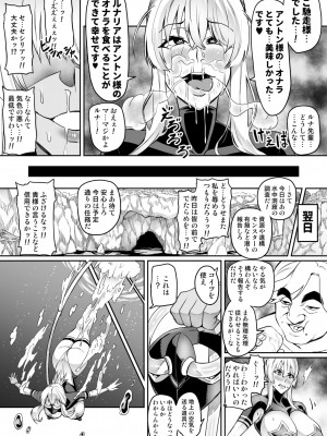 [波止場 茜] 討魔戦姫セシリア_178