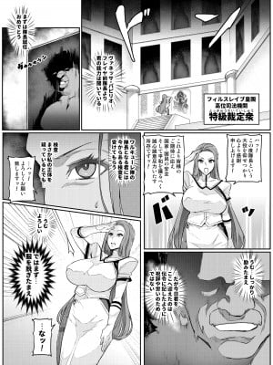 [波止場 茜] 討魔戦姫セシリア_254