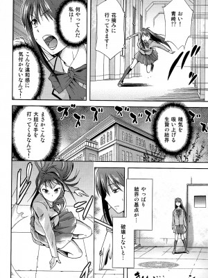 (COMIC1☆7) [ジョウ・レン騎士団 (kiasa)] 青子BLUE2 (魔法使いの夜)_011