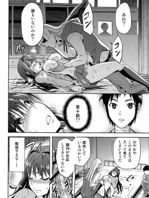 (COMIC1☆7) [ジョウ・レン騎士団 (kiasa)] 青子BLUE2 (魔法使いの夜)_027