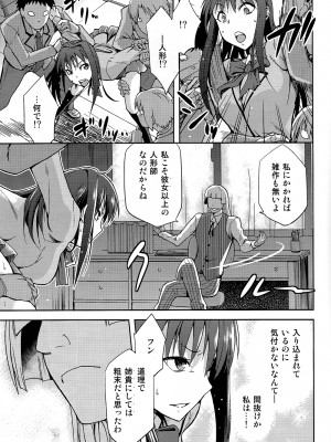 (COMIC1☆7) [ジョウ・レン騎士団 (kiasa)] 青子BLUE2 (魔法使いの夜)_014