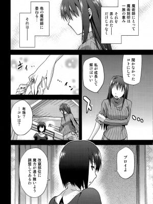 (COMIC1☆7) [ジョウ・レン騎士団 (kiasa)] 青子BLUE2 (魔法使いの夜)_009