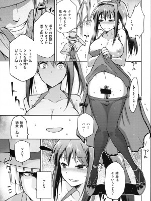 (COMIC1☆8) [ジョウ・レン騎士団 (kiasa)] 青子BLUE5 前編 (魔法使いの夜)_013