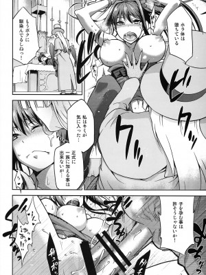 (COMIC1☆8) [ジョウ・レン騎士団 (kiasa)] 青子BLUE5 前編 (魔法使いの夜)_016