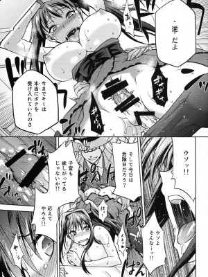 (COMIC1☆8) [ジョウ・レン騎士団 (kiasa)] 青子BLUE5 前編 (魔法使いの夜)_027