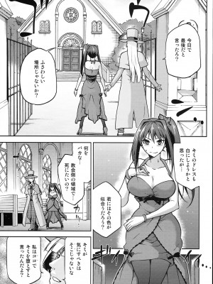 (COMIC1☆8) [ジョウ・レン騎士団 (kiasa)] 青子BLUE5 前編 (魔法使いの夜)_009