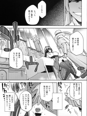 (COMIC1☆8) [ジョウ・レン騎士団 (kiasa)] 青子BLUE5 前編 (魔法使いの夜)_025