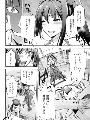 (COMIC1☆8) [ジョウ・レン騎士団 (kiasa)] 青子BLUE5 前編 (魔法使いの夜)_014