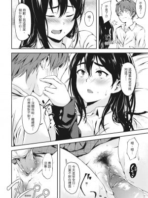 [風的工房][無碼][荒巻越前] 性春は君のナカ♥ 在妳體內綻放的性春♥ 無修正_風的工房 069