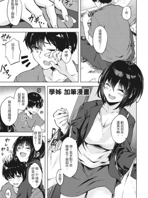 [風的工房][無碼][荒巻越前] 性春は君のナカ♥ 在妳體內綻放的性春♥ 無修正_風的工房 168