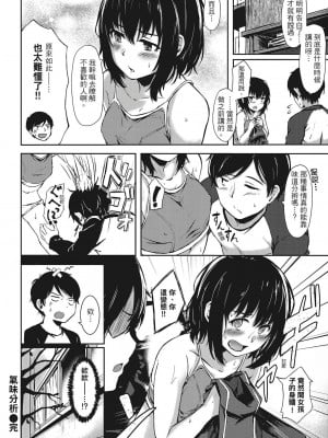 [風的工房][無碼][荒巻越前] 性春は君のナカ♥ 在妳體內綻放的性春♥ 無修正_風的工房 139