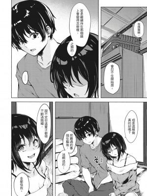 [風的工房][無碼][荒巻越前] 性春は君のナカ♥ 在妳體內綻放的性春♥ 無修正_風的工房 171