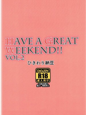 (C92) [ひきわり納豆 (翁さい)] HAVE A GREAT WEEKEND!! VOL.2 (アイドルマスター シンデレラガールズ) [牛肝菌汉化]_36