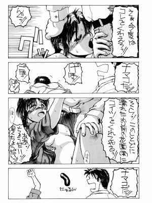 (C48) [LASERBEAM (よろず)] 御マンゴォプリン_27