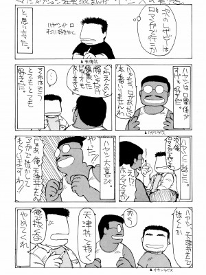 (C48) [LASERBEAM (よろず)] 御マンゴォプリン_17