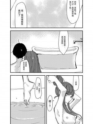 [アウェイ田] 白百合が咲く、私はあの子にキスをする [沒有漢化]_31