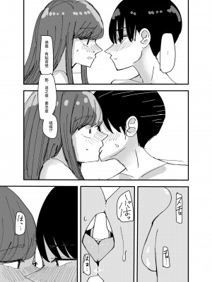 [アウェイ田] 白百合が咲く、私はあの子にキスをする [沒有漢化]_14