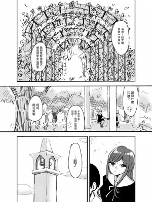 [アウェイ田] 白百合が咲く、私はあの子にキスをする [沒有漢化]_06