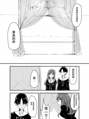 [アウェイ田] 白百合が咲く、私はあの子にキスをする [沒有漢化]_09