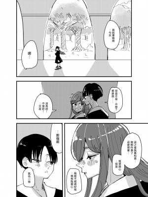 [アウェイ田] 白百合が咲く、私はあの子にキスをする [沒有漢化]_05