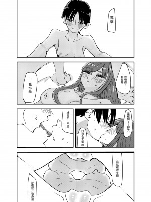 [アウェイ田] 白百合が咲く、私はあの子にキスをする [沒有漢化]_15