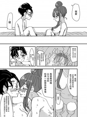 [アウェイ田] 白百合が咲く、私はあの子にキスをする [沒有漢化]_32