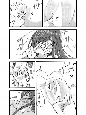 [アウェイ田] 白百合が咲く、私はあの子にキスをする [沒有漢化]_17