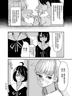 [アウェイ田] 白百合が咲く、私はあの子にキスをする [沒有漢化]_35