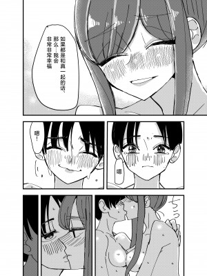 [アウェイ田] 白百合が咲く、私はあの子にキスをする [沒有漢化]_33