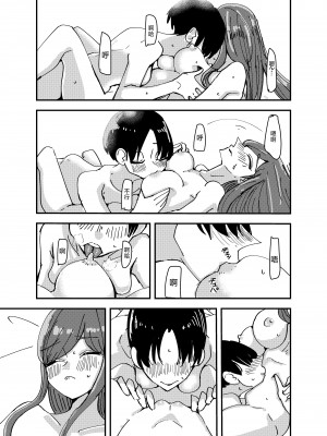 [アウェイ田] 白百合が咲く、私はあの子にキスをする [沒有漢化]_16